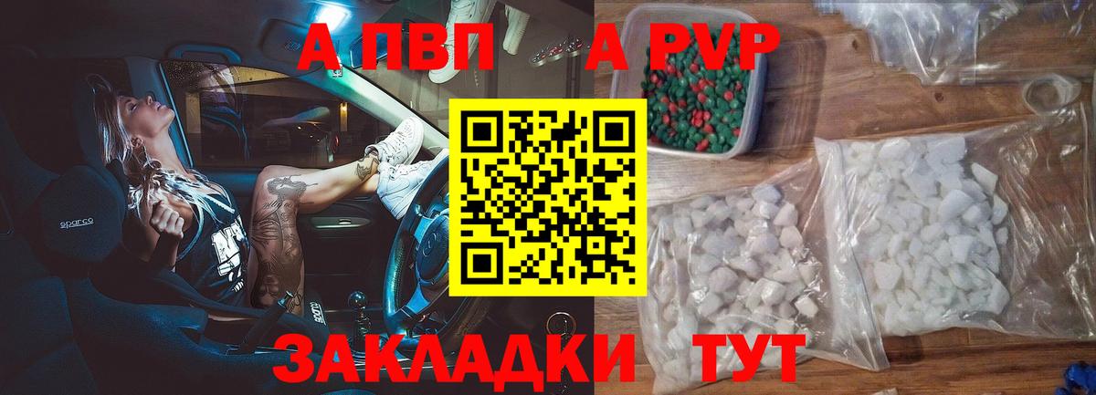 Alpha PVP мука  Вход с VPN  Верхний Уфалей  A-PVP Crystall  Alfa_PVP мука 