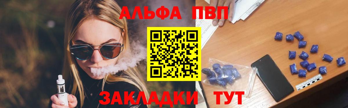 APVP Crystall Верхний Уфалей