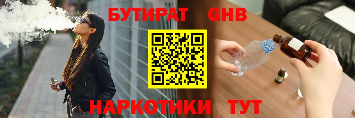 Бутират Butirat  Вход с VPN  Бутират  Верхний Уфалей 