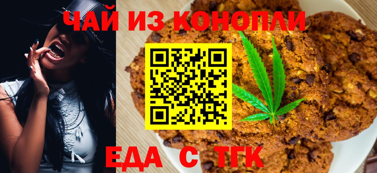 Cannafood конопля Верхний Уфалей