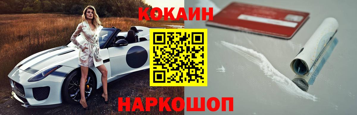 Cocaine  Кокаин 98%  COCAIN Columbia  Вход с VPN  Верхний Уфалей 