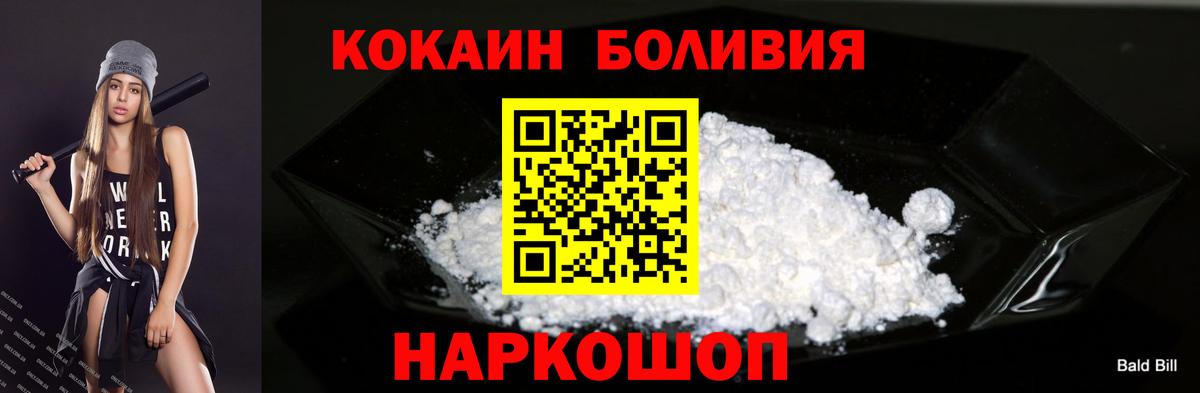 КОКАИН Боливия Верхний Уфалей