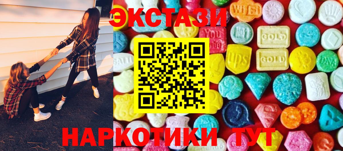   маркетплейс  Вход с VPN  Верхний Уфалей  Ecstasy MDMA 