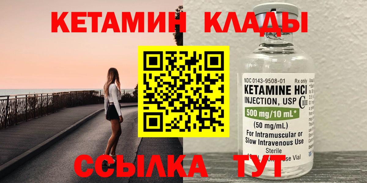 Кетамин VHQ Верхний Уфалей