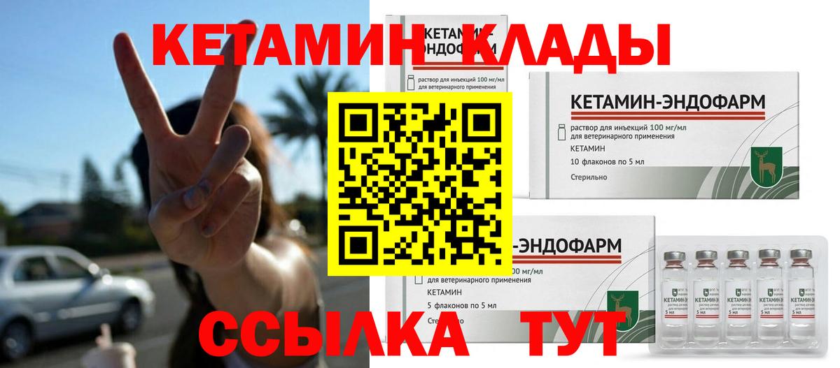 КЕТАМИН VHQ  Кетамин VHQ  Верхний Уфалей  OMG сайт  нарко площадка клад  Вход с VPN 