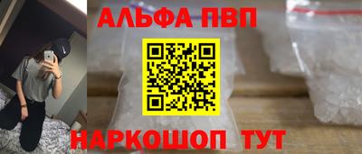 ALPHA PVP Ижевск