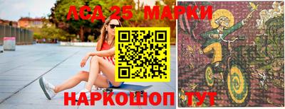 марки nbome Ивантеевка