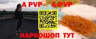 ALPHA PVP Ижевск