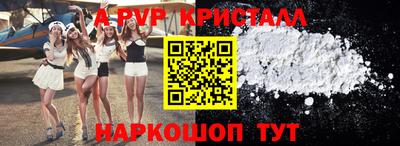 ALPHA PVP Ижевск