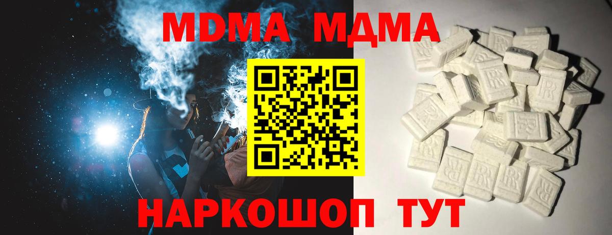 MDMA crystal Верхний Уфалей