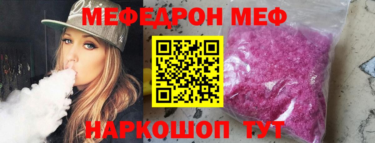 Меф мука Верхний Уфалей