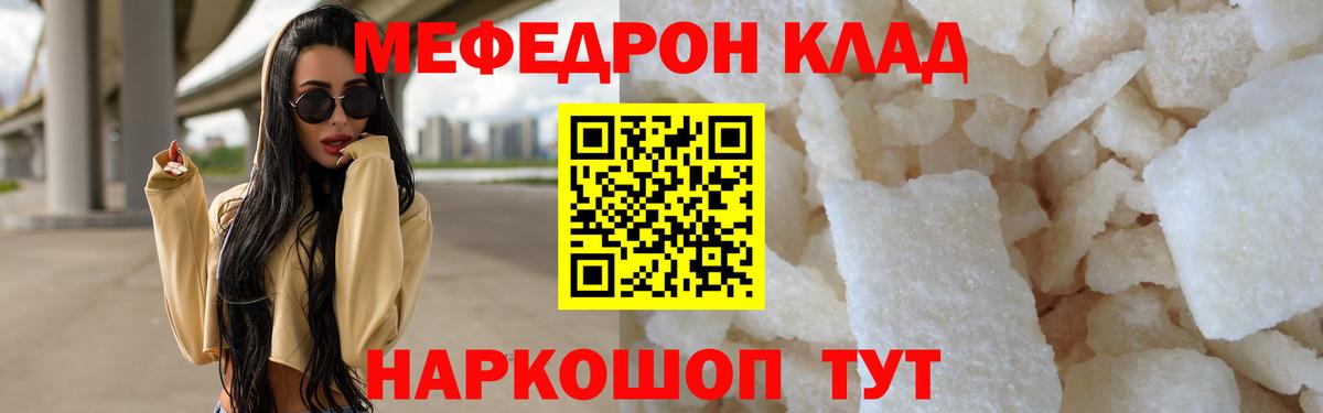 МЯУ-МЯУ 4 MMC  Меф  Верхний Уфалей  МЕФ мяу мяу  Вход с VPN 