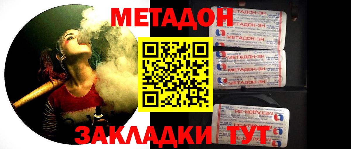 Метадон белоснежный Верхний Уфалей