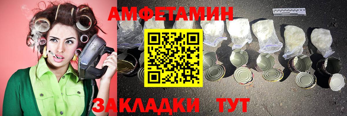 МЕТАМФЕТАМИН кристалл  Вход с VPN  Верхний Уфалей 