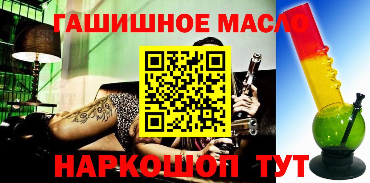 ТГК гашишное масло  Вход с VPN  Дистиллят ТГК жижа  Верхний Уфалей 