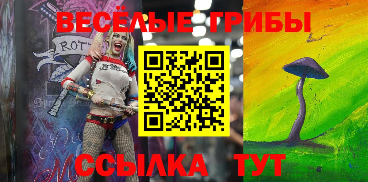 Галлюциногенные грибы мицелий Верхний Уфалей